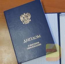 Купить диплом КНИТУ на бланке ГОЗНАК - Легально и надежно