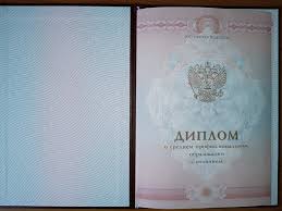 Купить диплом КНИТУ на бланке ГОЗНАК - Легально и надежно