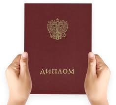 Купить диплом любого типа как выбрать и не ошибиться 937270814