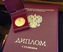 Купить диплом любого Вуза Москвы