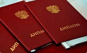 Купить диплом в Екатеринбурге ваш быстрый путь к успеху