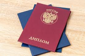 Купить диплом в Иваново на оригинальном бланке