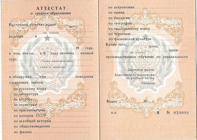 Купить диплом в Прокопьевске без предоплаты -436608123